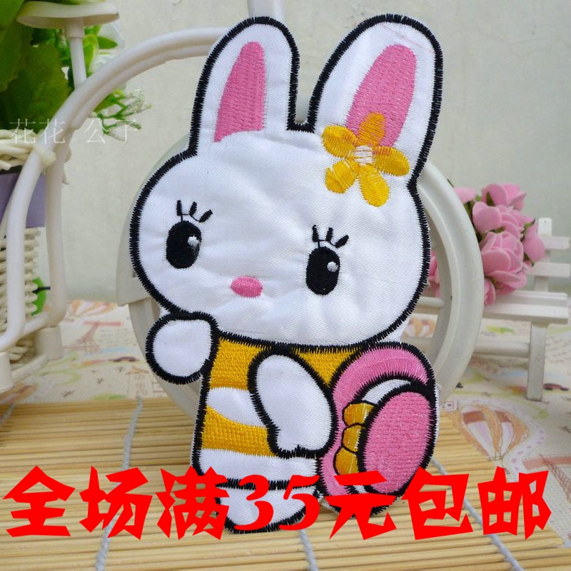 儿童宝宝布贴烫贴衣服贴补丁贴刺绣标卡通粉色小兔子烫背胶布贴