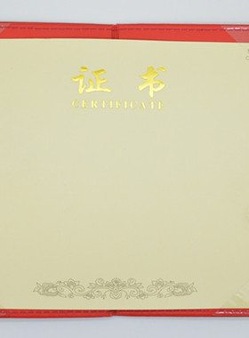 益通证书内页芯6K8K12K16K/开 120g象牙黄色进口卡纸烫金 满包邮