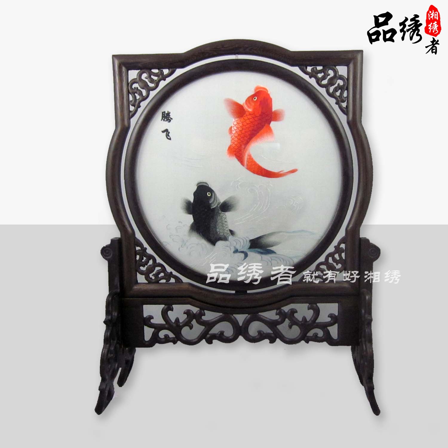 湘绣精品 年年有余 腾飞 双面绣  湖南特产装饰画 品绣者高档礼品