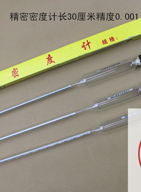 精密密度计/高精密比重计/液体密度检测仪/精度0.001/1.100-1.200