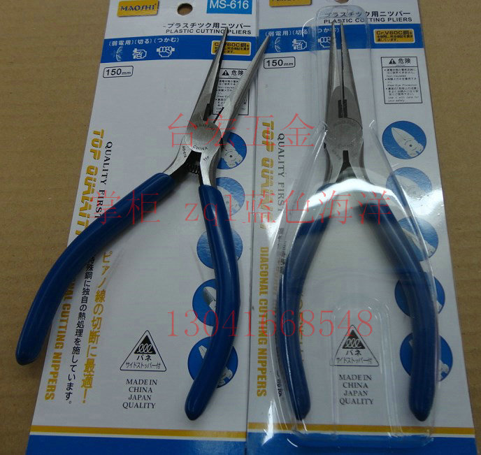全新包装茂狮尖嘴钳MS-616 尖口钳 长嘴钳 厂家直销 电子钳