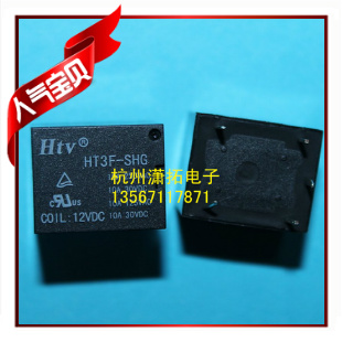 HTV继电器HT3F-DC5V-SHG 5脚代用T73 HF3FF HK3FF SRD G5LA