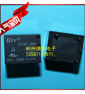 HTV继电器HT3F-DC12V-SHG 5脚代用T73 HF3FF HK3FF SRD G5LA