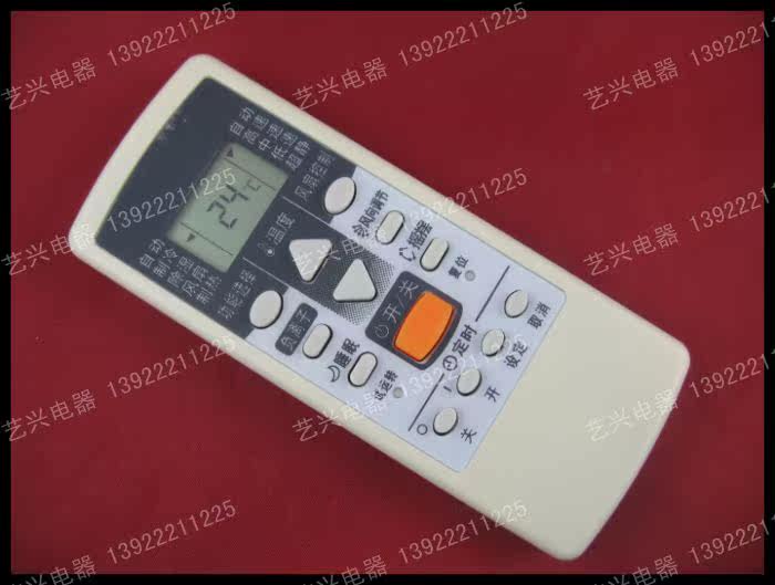 适用富士通珍宝空调遥控器AR-PV1 AR-JE4 JE6 JE8 AR-PV4 PV2中文