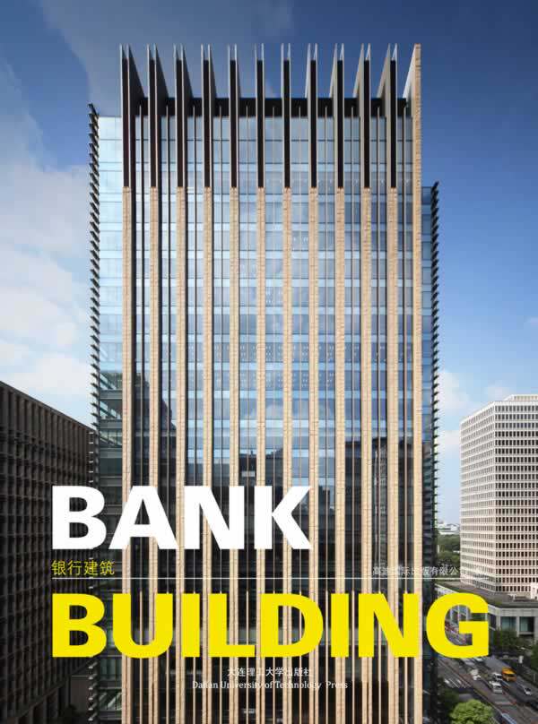 银行建筑 书店 高迪出版有限公司 公共建筑书籍 书 畅想畅销书
