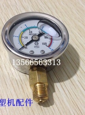 海天注塑机配件 自动浓油泵RD54/380-3Z专用压力表 （原装）
