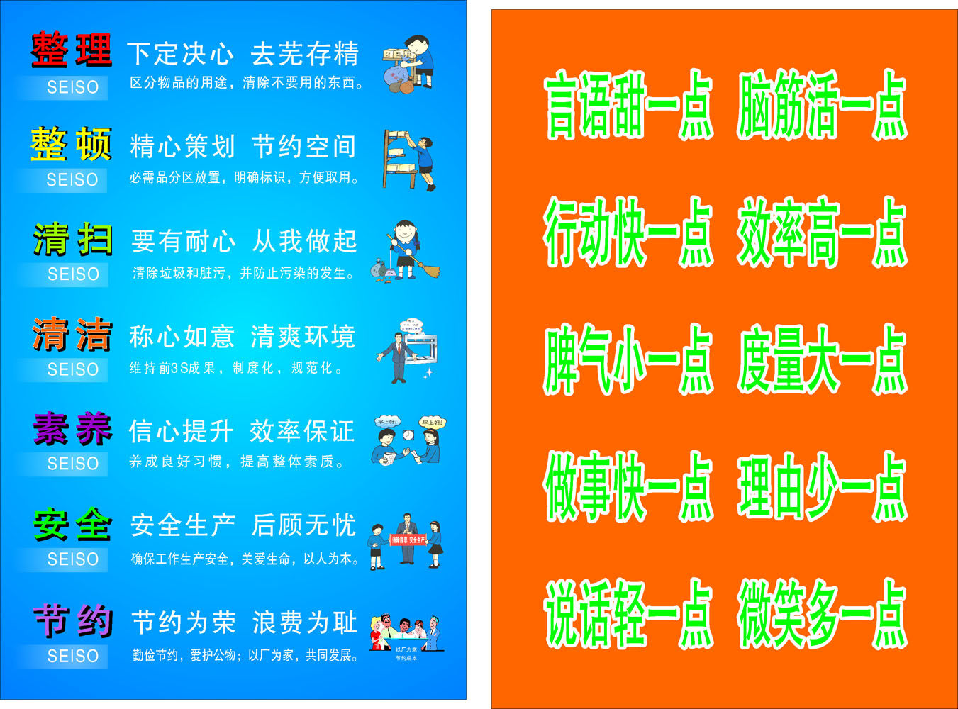 599海报印制海报展板素材539整理整顿清扫清洁素养安全节约