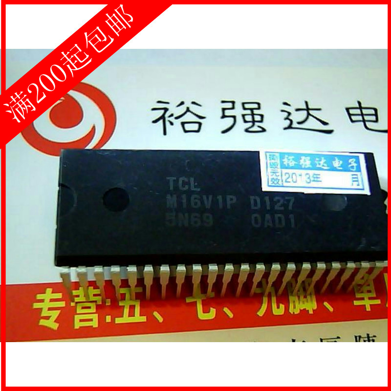 【裕强达电子】原装 TCL CPU TCL M16V1P 5N69