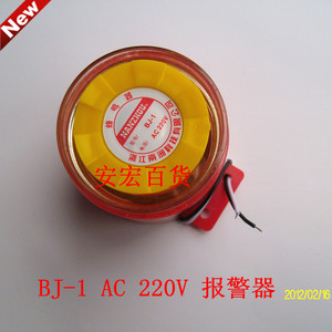 【皇冠】南洲BJ-1蜂鸣器  报警器 警报声 AC220V