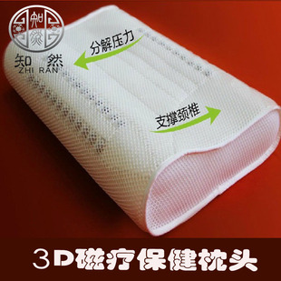 秋冬3D无异味透气磁疗保护颈椎保健枕头记忆枕可水洗枕防虫防螨