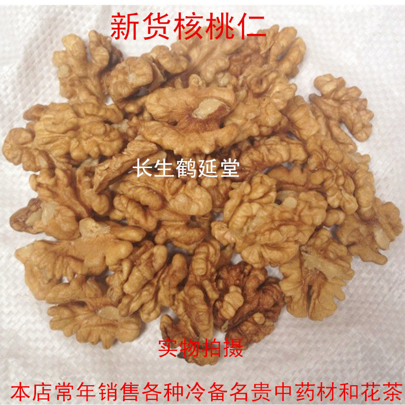 中药材 核桃仁 核桃肉 胡桃肉  500克35元核桃仁包邮