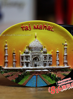 印度当地购买带回泰姬陵Taj Mahal美丽黄昏冰箱贴