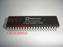 W78E052B40DL Winbond华邦 原装正品 全新