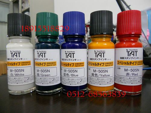 旗牌TAT工业印油M-505N 55ml小瓶 定制印油