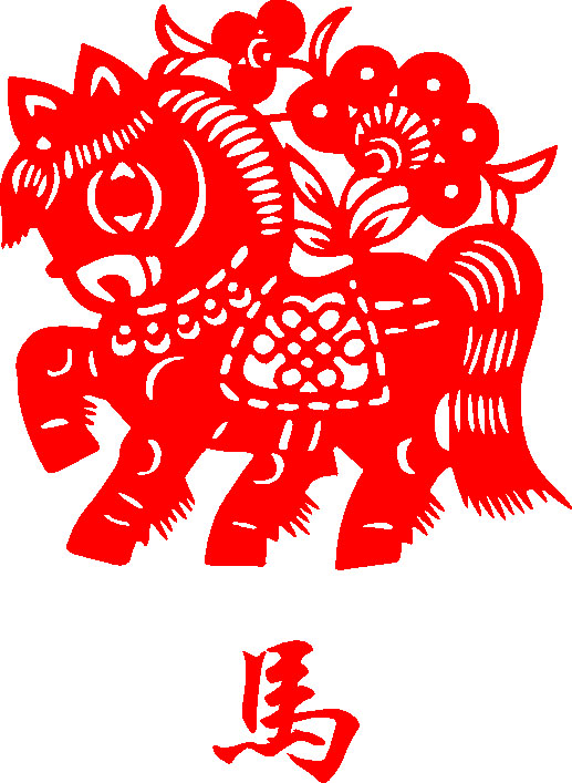 646海报印制海报展板素材274十二生肖马剪纸年画宣传画图片
