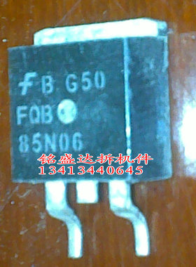 原装进口拆机FQB85N06 TO-263 贴片 MOS场效应管 85A 60V
