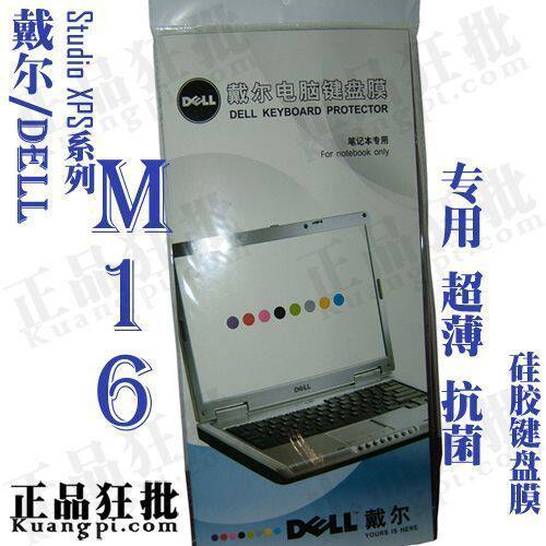戴尔DELL XPS 16键盘膜 原装正品专用笔记本键盘保护膜