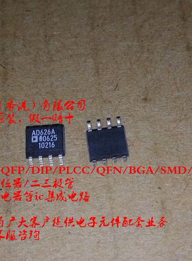 AD626AR AD626A AD626 SOP8 全新原装