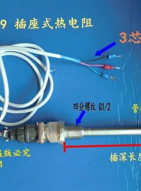 WZP-269航空插头热电阻 pt100 插头型探头 螺纹四分G1/2