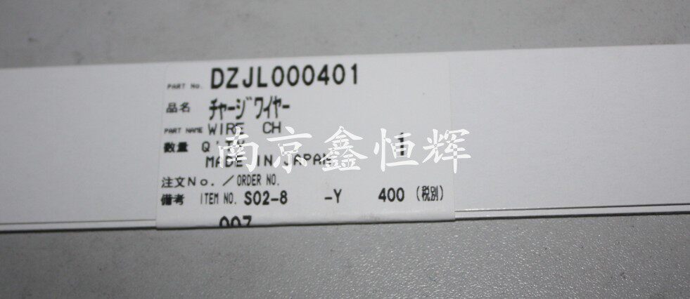 适用 松下8016 8020 1515 1820 1520 电极丝 充电丝 电晕丝