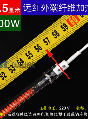 汽车烤漆房碳纤维电加热管远红外光波烤灯电加热管包邮565mm1000W