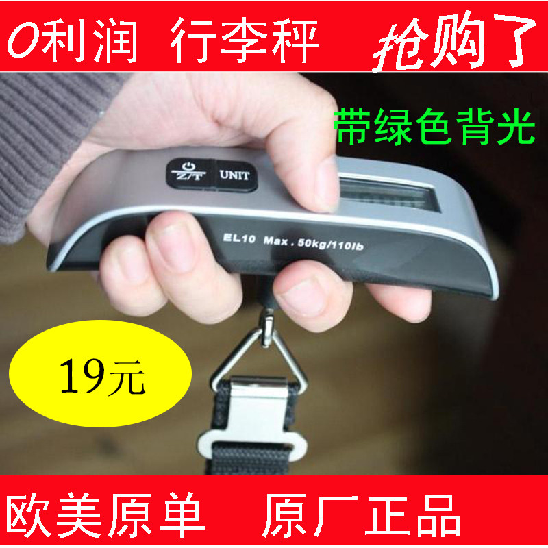 旅行称 行李称 手提秤 电子称 便携称 快递秤 T型秤 包裹称 50KG