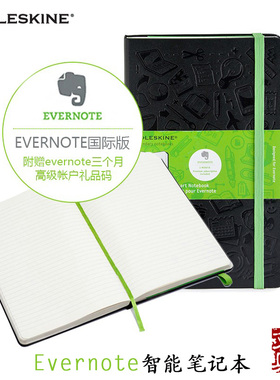 【包邮】Moleskine X Evernote 智能硬封面笔记本 送高级印象笔记
