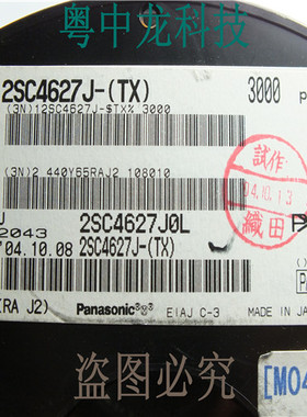 2SC4627J  SOT23  全新进口原装现货 可直拍