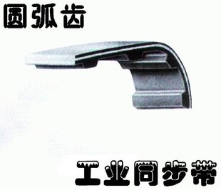 5530 橡胶圆弧齿同步带14M 5320 14M 5740 4956