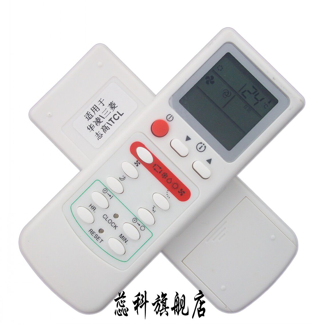 蕊科  适用于 三菱 志高 华凌 TCL空调遥控器 外形按键位置一样