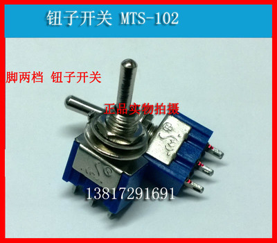 纽子开关 开孔6MM6A125V3A250V单刀双掷MTS102微型拨动开关按钮蓝