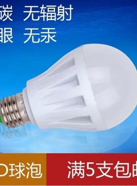 螺口220室内led灯泡照明