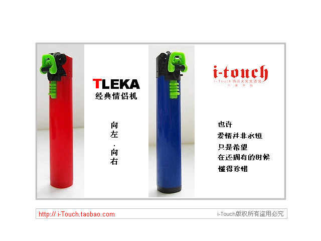 TLEKA得可利[全彩摯愛珍藏版]情侶打火機2只對裝-可加玻璃配件