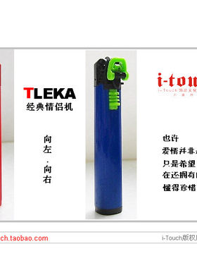 TLEKA珍藏版情侣打火机可加玻璃