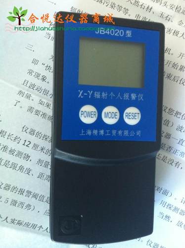原厂正品/JB4020盖革计数器 个人剂量报警仪 核辐射检测仪 现货