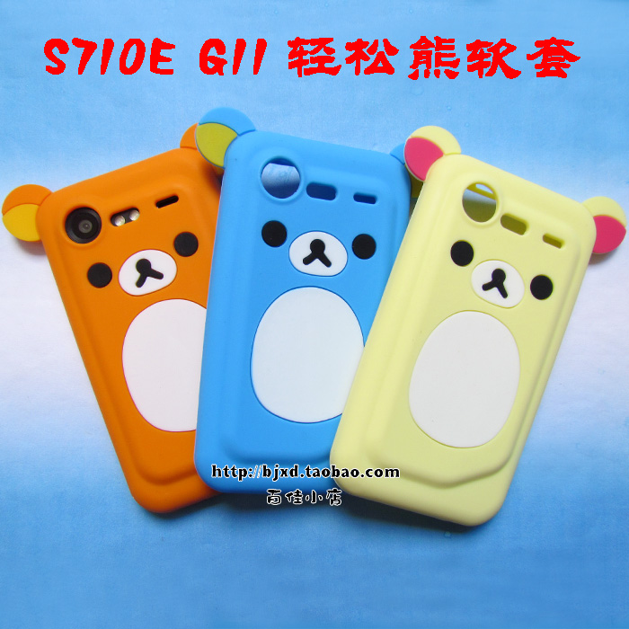 2¸ö°üÓÊ HTC S710e G11ÊÖ»úÌ× ÊÖ»ú¿Ç Èí ±£»¤Ì× ¹è½º¿Ç ÇáËÉÐÜ