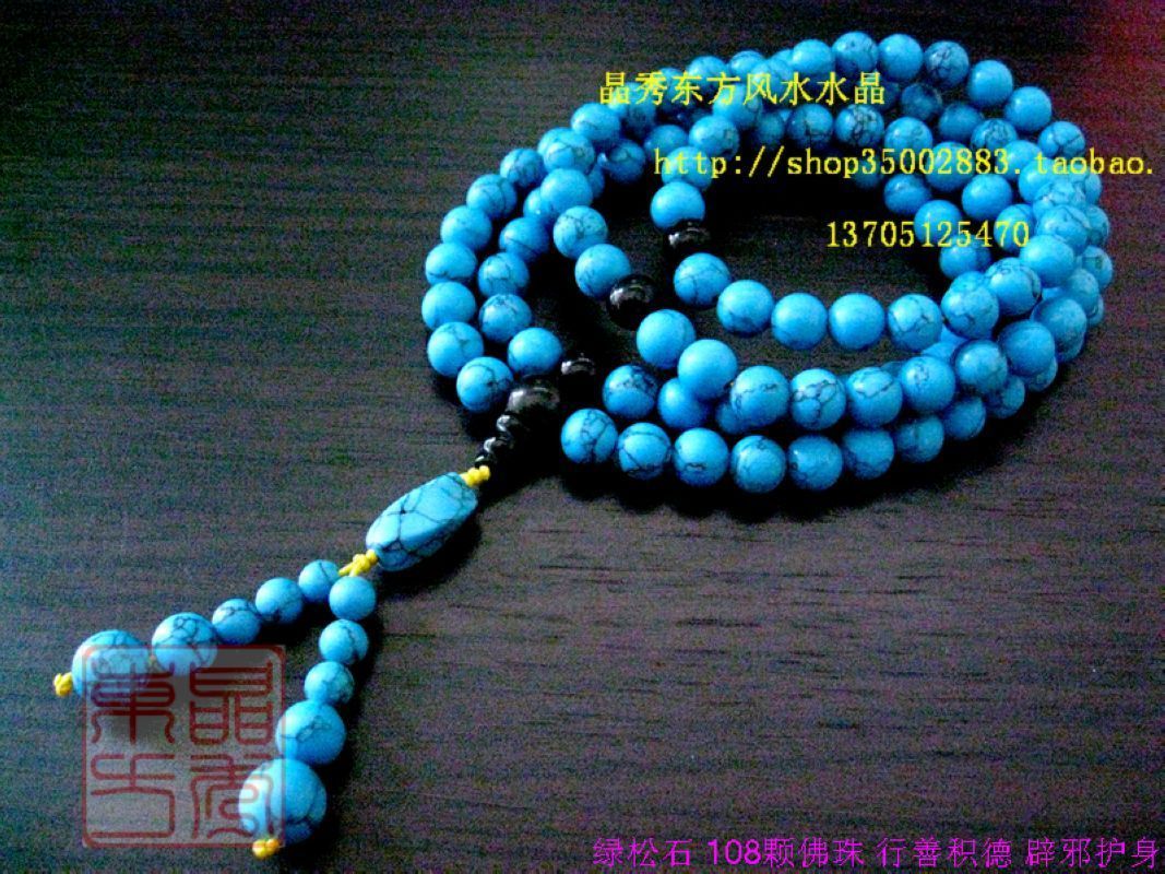 开光绿松石108颗佛珠 积善积德 护身辟邪 特价 疯狂热卖