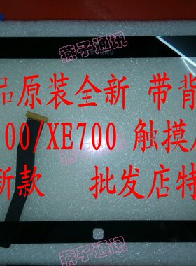 适用于三星XQ XE500t1c  XE700t1c原装 正品 触摸屏 手写屏 外屏