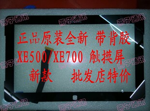 适用于三星XQ XE500t1c XE700t1c原装 正品 触摸屏 手写屏 外屏
