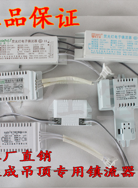 集成吊顶 托尔拓镇流器 灯管T5 28W 22W H管55W 24W U型11W 2D38W