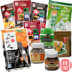 59元包邮 佳宝 大礼包 九制系列+百草丹系列（15种零食）