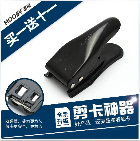 Pince pour cartes SIM - Ref 306456 Image 1