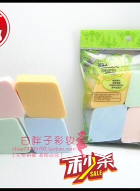 遇水变大菱形化妆粉扑
