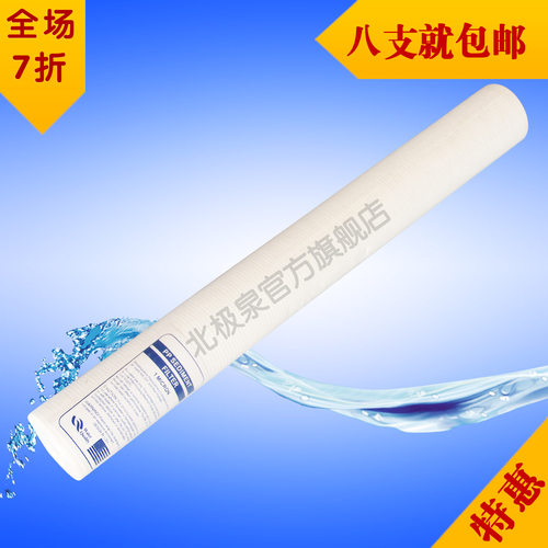 北极泉 20寸细纹家用净水器前置PP棉滤芯纤维熔喷纯水机配件50CM