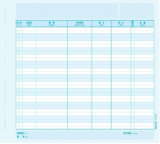 正品金蝶明细分类账账本账册账簿