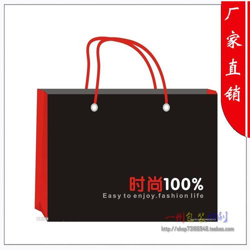 【包装印刷高档喜庆纸袋制做牛皮纸袋定制塑料环保袋制作Y152