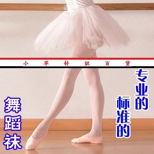 丽之源提花儿童连裤袜107 薄款 演出舞蹈袜 儿童舞蹈袜白色连裤袜