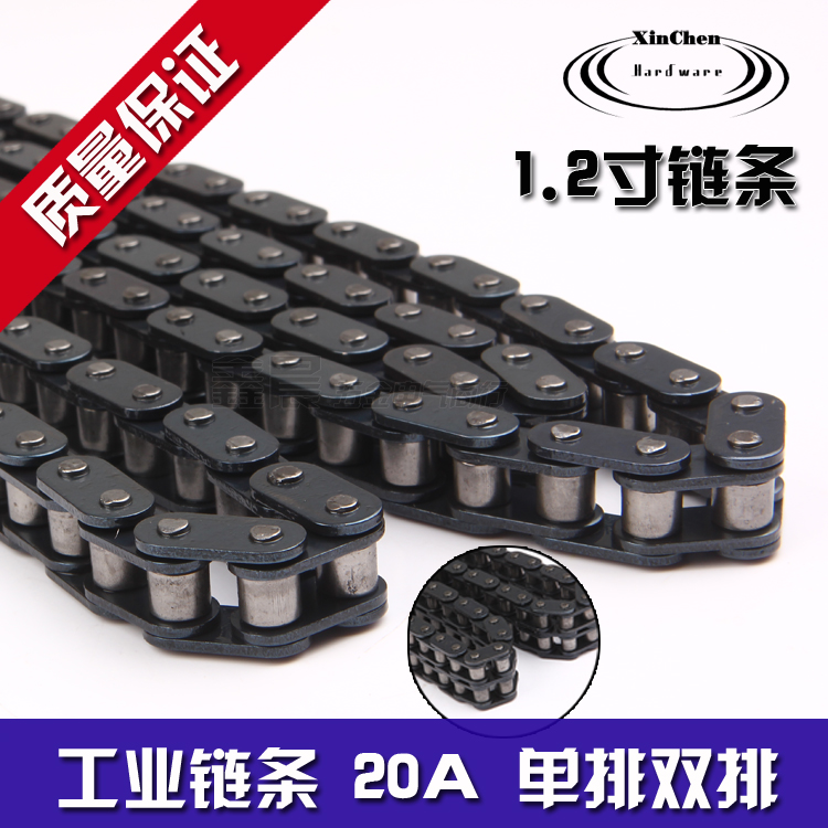 工业传动滚子链条1.2分链条单双排20A-1/20A-2一寸二机械扣半全