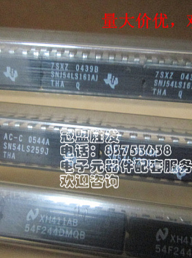 SN54LS259J/SN54LS161AJ/54F244DMQB陶瓷插脚,质量保障,欢迎咨询