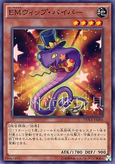 广州童梦正版日文游戏王901DUEA散卡ＥＭ鞭子蛇 N 现货